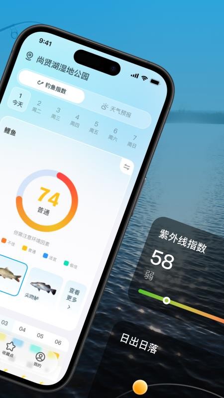 渔获天气appv1.0.0(4)