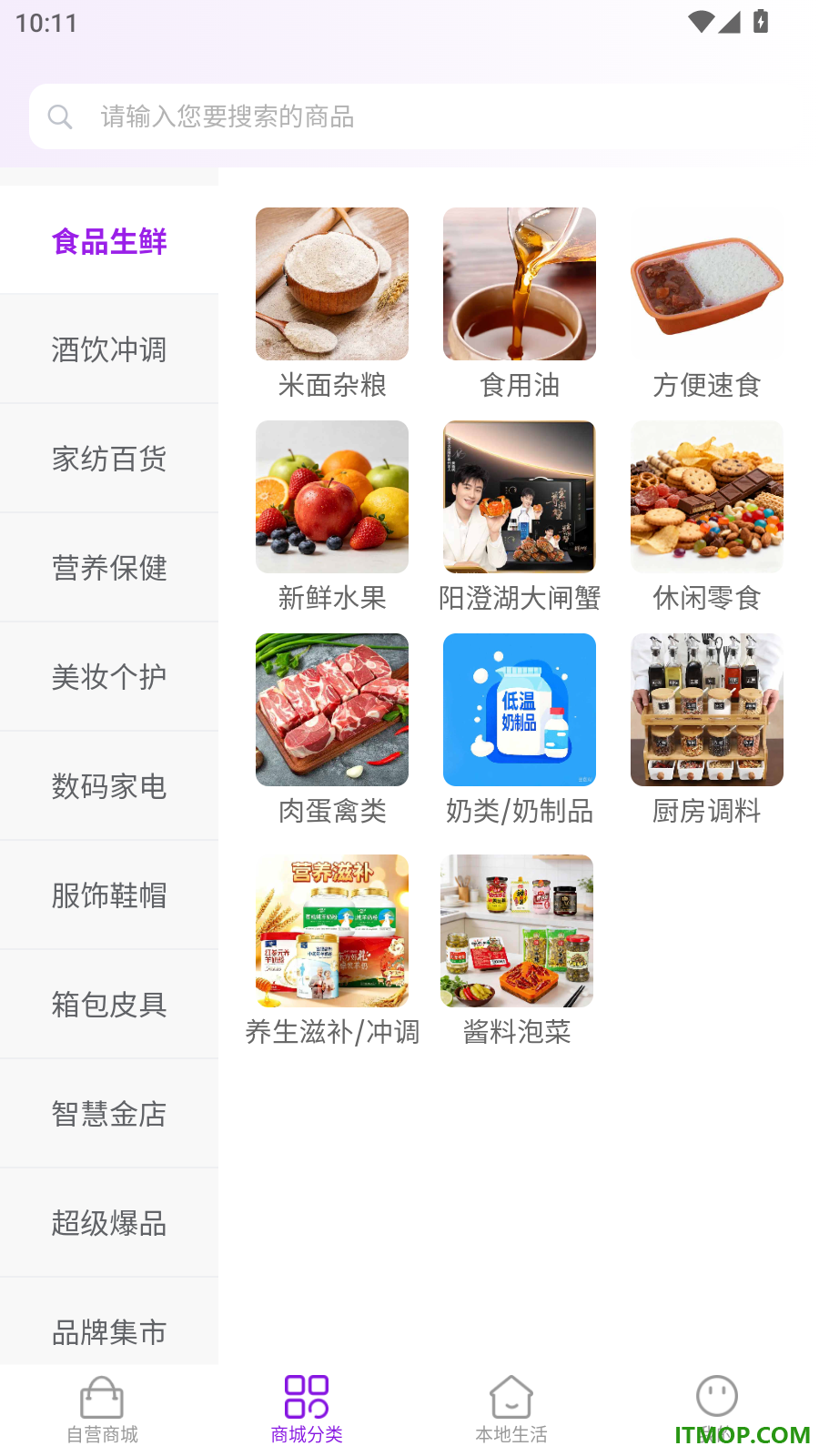 多米街官方版