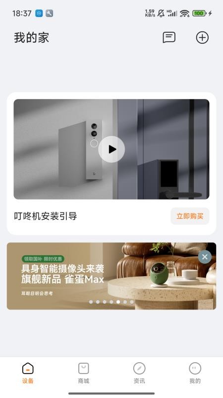 alcidae海雀ai全景摄像头appv3.13.12(1)