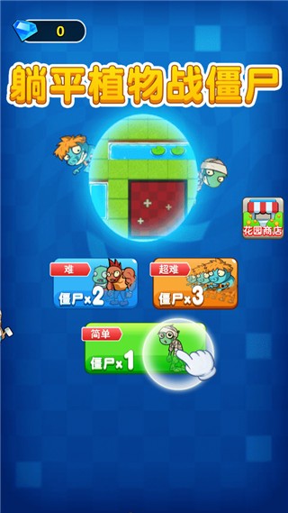 躺平植物战僵尸游戏v1.0.2 5
