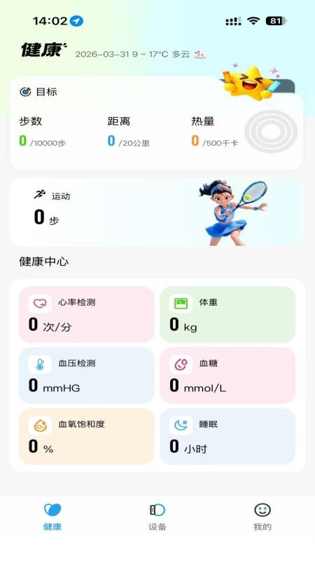 星云守护官方版v1.1.10(4)