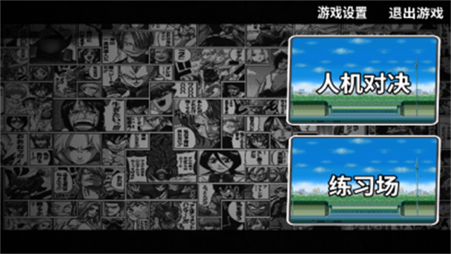 幻域对决游戏v1.0(4)