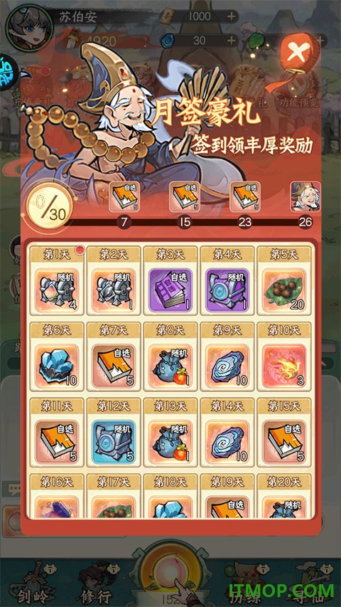 六界召唤师游戏
