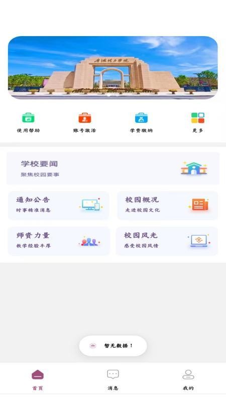 青海理工最新版v1.3.0(2)