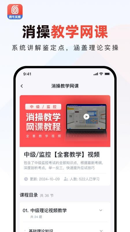 消防实操模拟软件免费版v6.0.7(1)