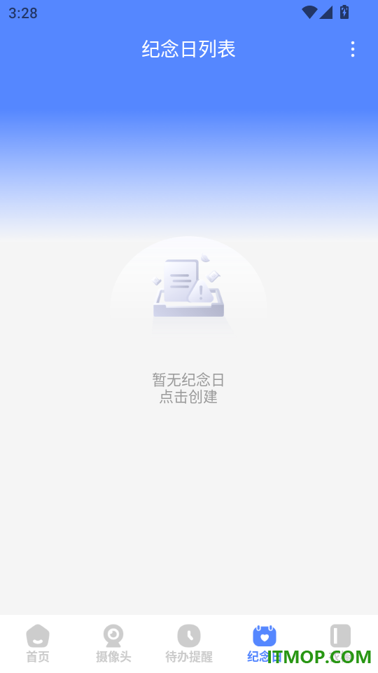 景澜云监控手机版