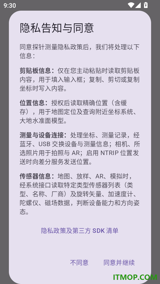 探针测量最新版