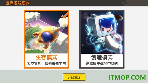 星河漂流记游戏
