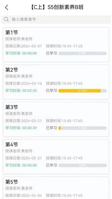 悦教育官网版v2.0.1(1)