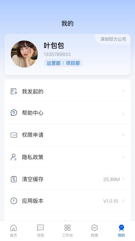 摩商管手机版v3.1.3.1(1)