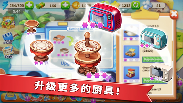 明星大厨2游戏(Rising Super Chef 2)v10.10.2(1)
