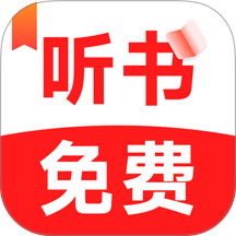 畅听小说大全最新版