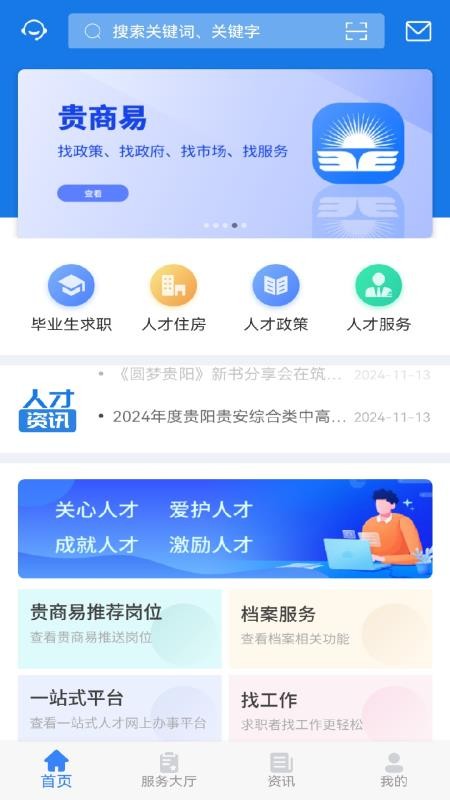 筑人才手机版vGyzrcGr_And_4.1.16.261016_R 1