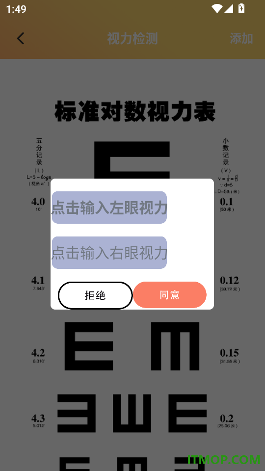 测血氧检测健康记录最新版