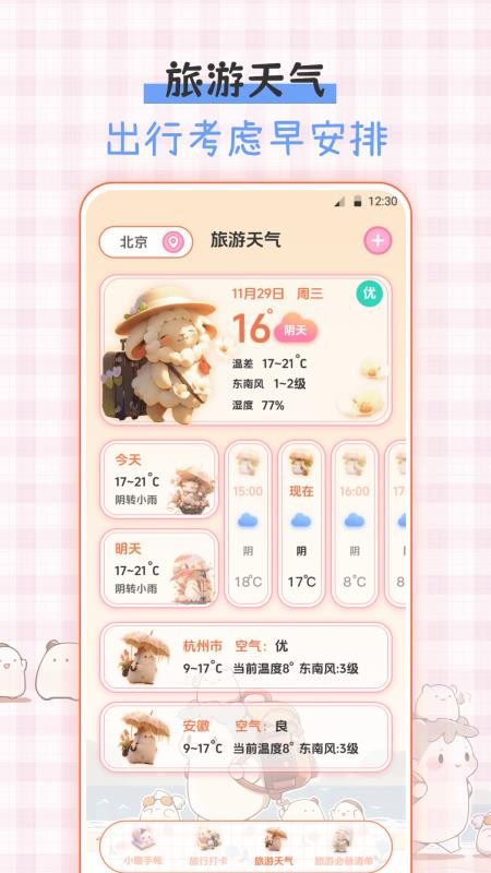 手帐iLike贴纸免费版v3.2.56 2