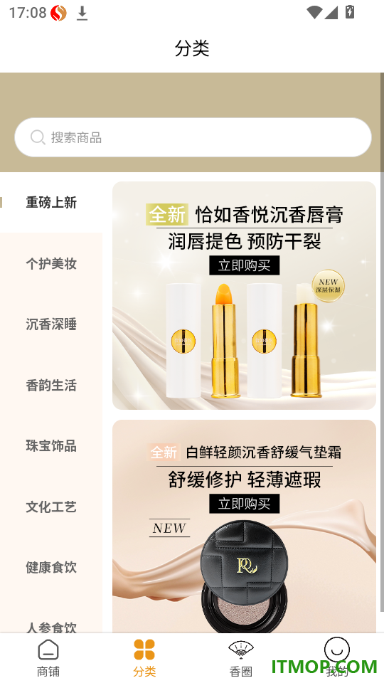 恰如香聚life官网版