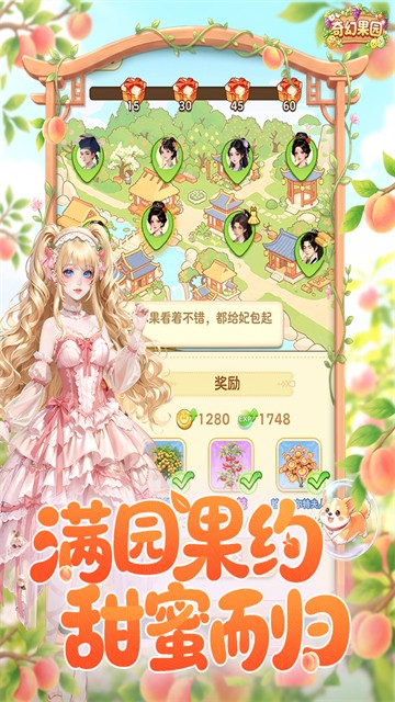 奇幻果园游戏v1.0.66(1)