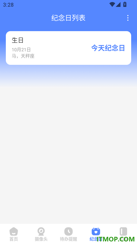 景澜云监控手机版