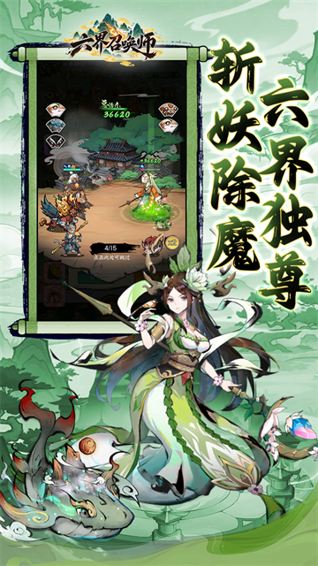 六界召唤师游戏v1.0 5