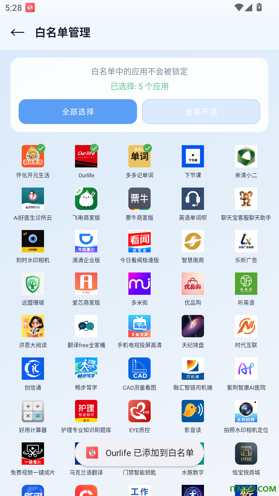 不刷手机免费版