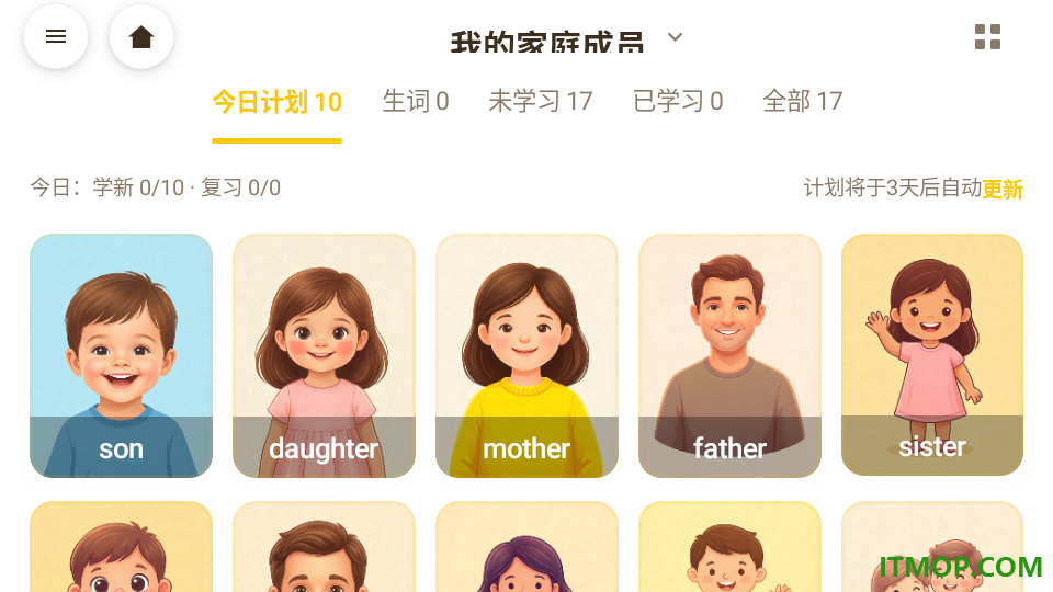 芒小团AI英语手机版