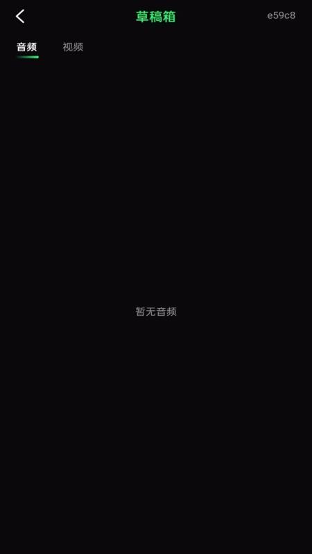 音频剪辑快剪免费版v1.0.0(1)