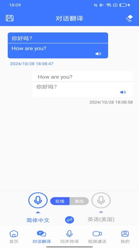 译起说最新版v1.7.2(3)