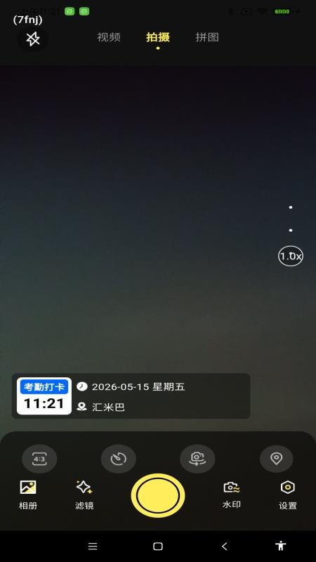 水印相机定位免费打卡最新版v1.0.0(3)