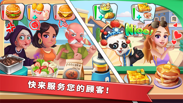 明星大厨2游戏(Rising Super Chef 2)v10.10.2(4)