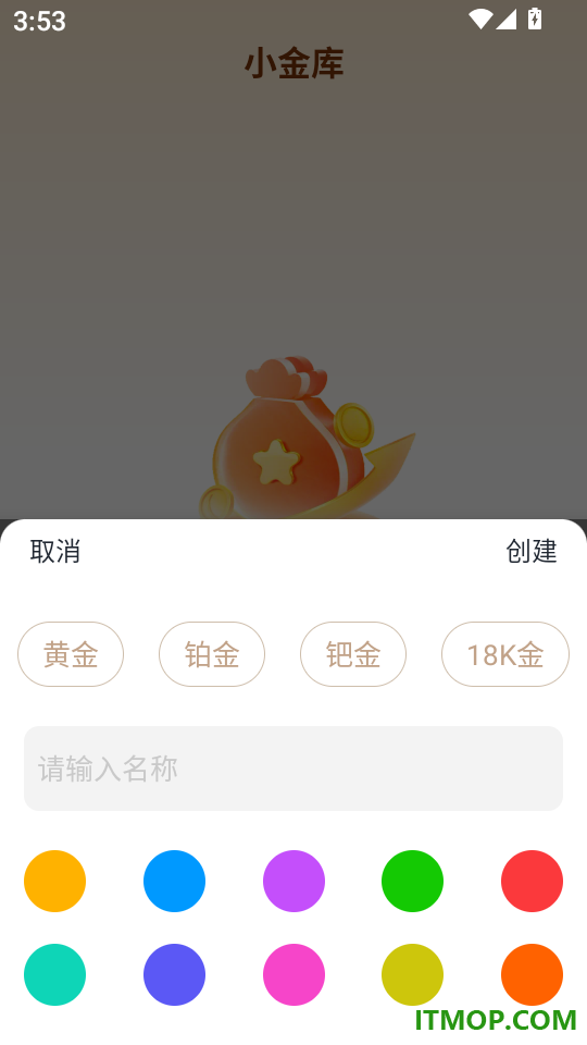 金价查询管家官网版