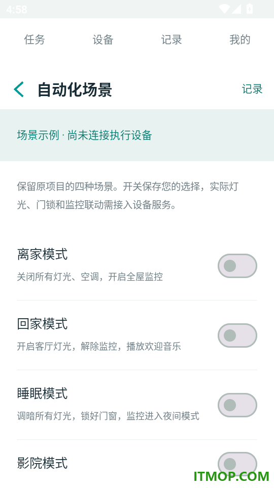 手机监控远程看家看精灵免费版