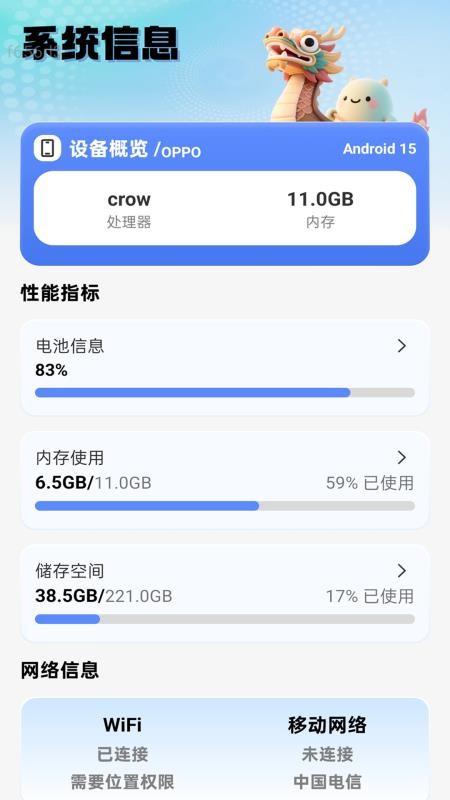 飞速通WiFi免费版v2.0.1(2)
