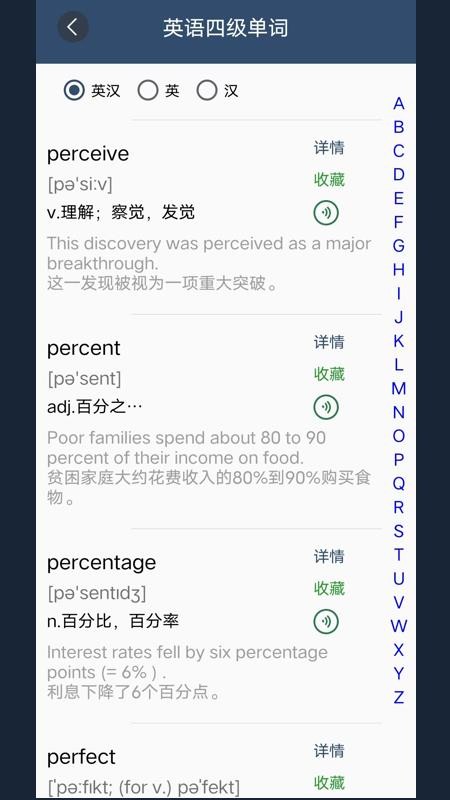 英语单词呗最新版v2.3.8(2)