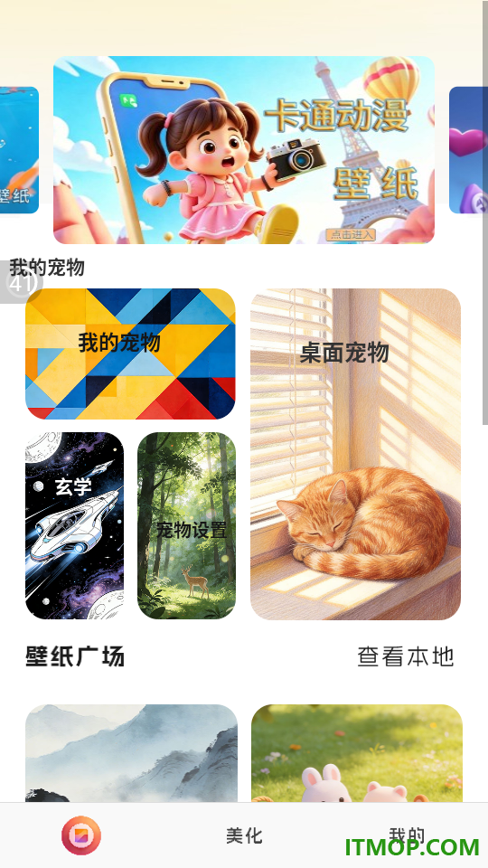 我的宠物最新版