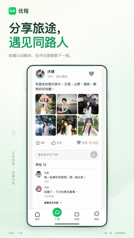 优程手机版v1.0.1 2