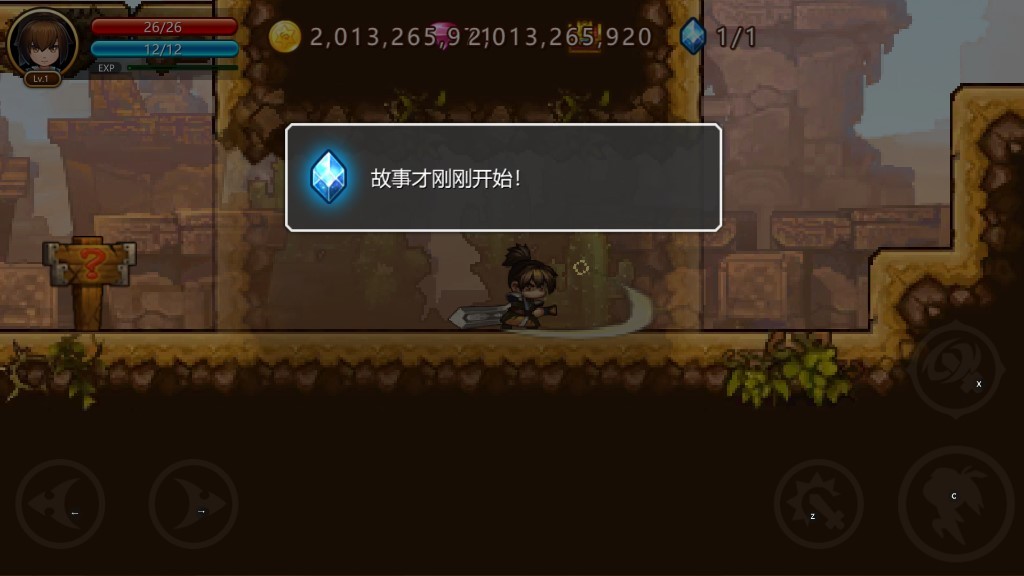 东方新世界游戏v6.1.1 4