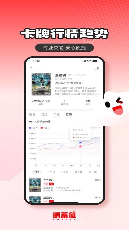晴蓄值最新版v2.0.5(4)