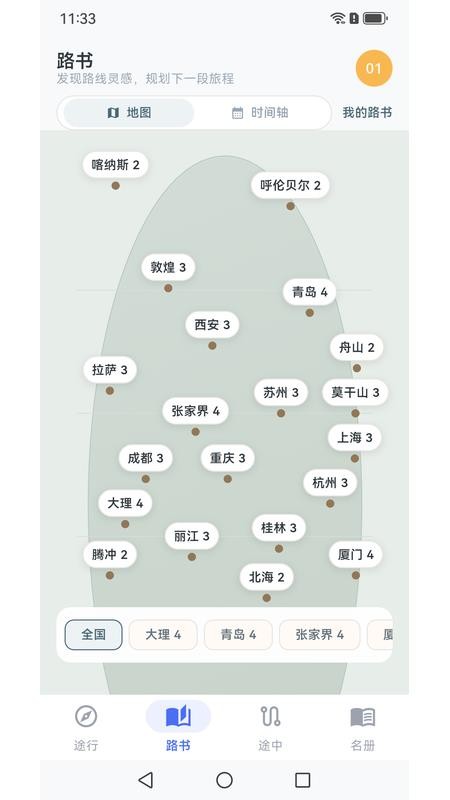 御言庭客户端v1.0.0(4)
