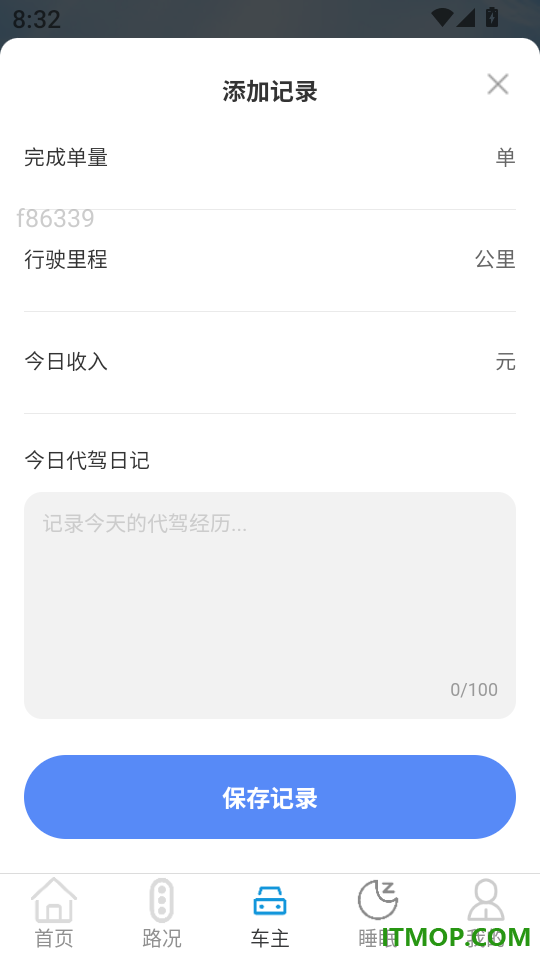 流量连连通软件