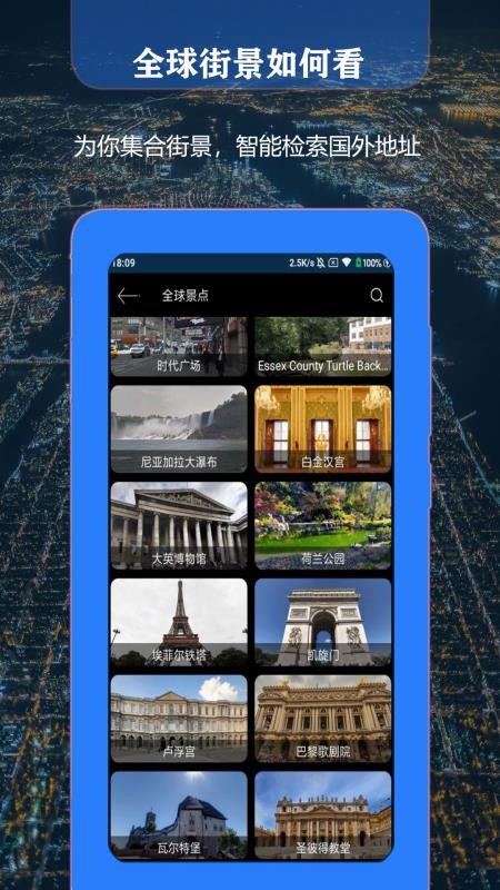 联星北斗街景地图手机版v22.0 3
