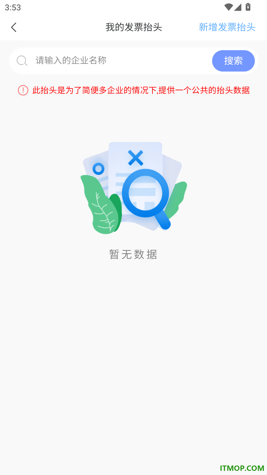 亲清小二最新版