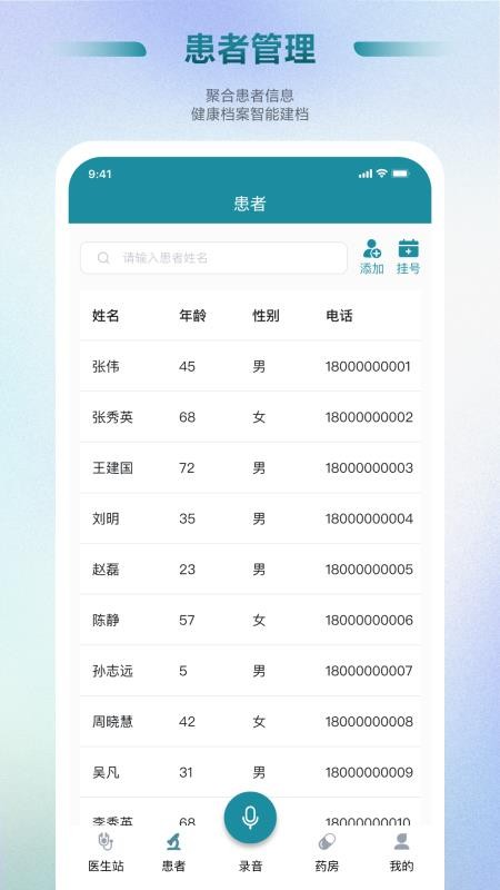 Ai好医生诊所云官方版v1.5.37(2)