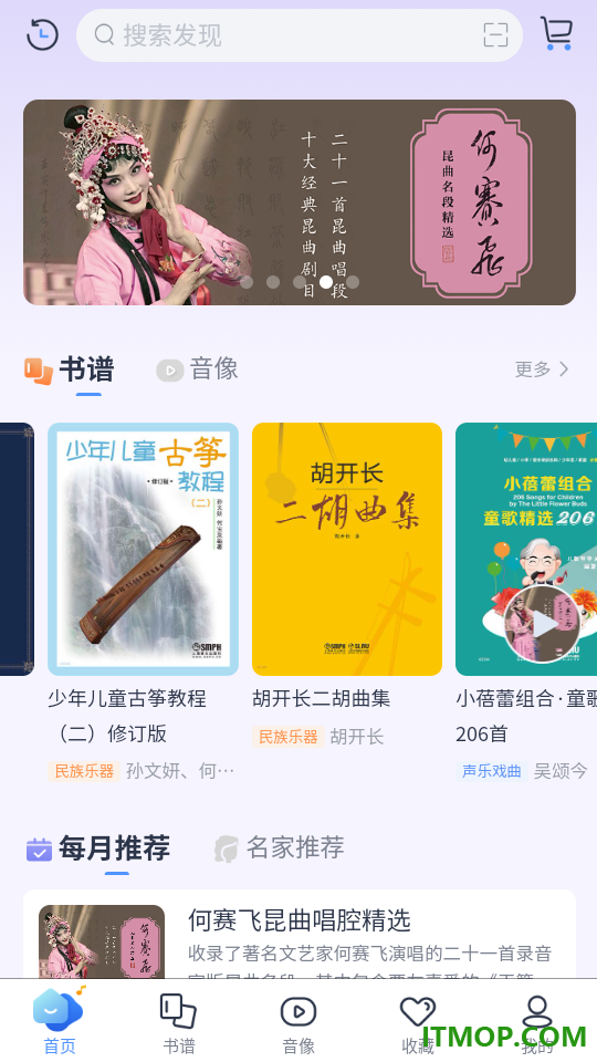上音社友谱最新版