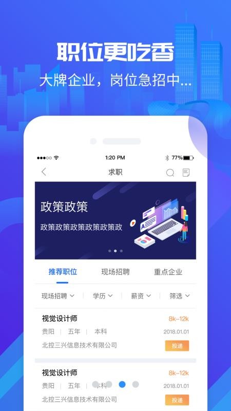 筑人才手机版vGyzrcGr_And_4.1.16.261016_R 2