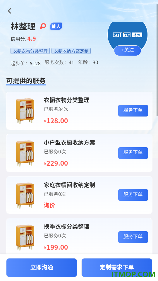 仟行客户端