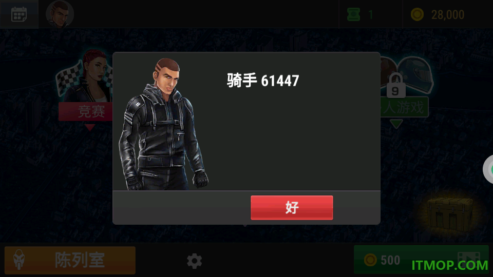 狂飙飞车派对游戏