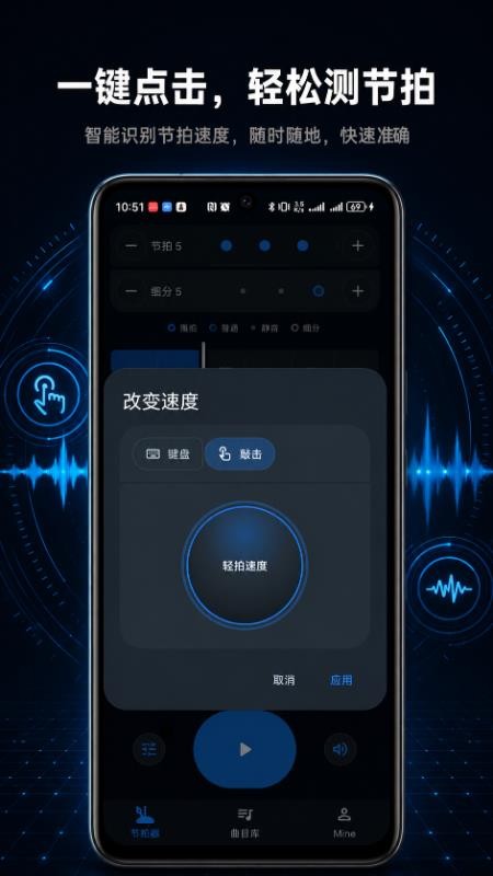 节拍器Met最新版v1.0.3(5)