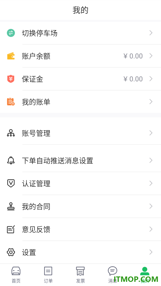 小强停车商家端官方版