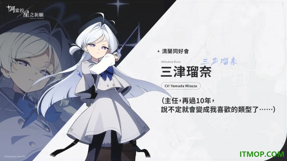 阿索拉星之祈愿游戏