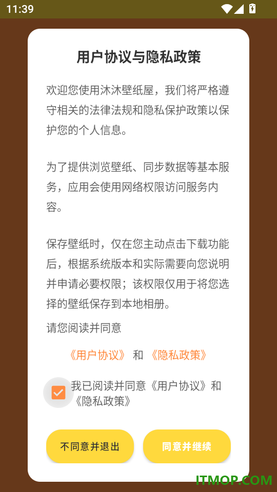 沐沐壁纸屋最新版